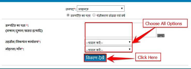 UP Property Registration Search
