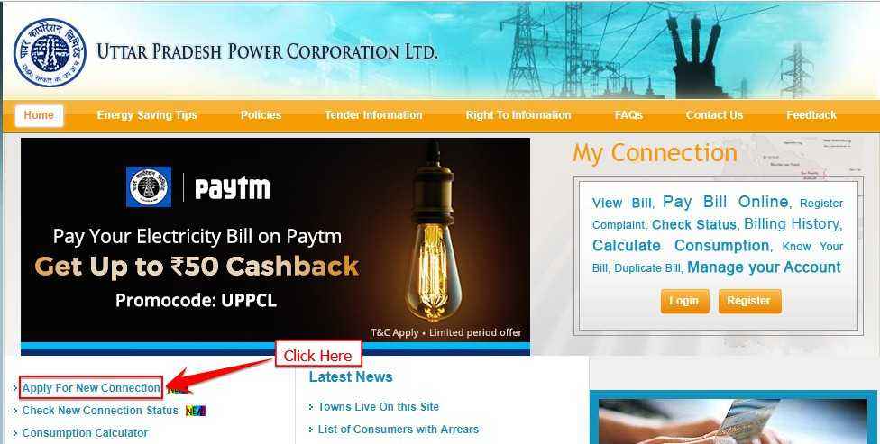 UP Free Electricity Connection Yojana Apply Online