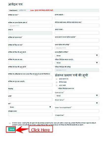 CG-Noni-Suraksha-Yojana-Online-Application-Form