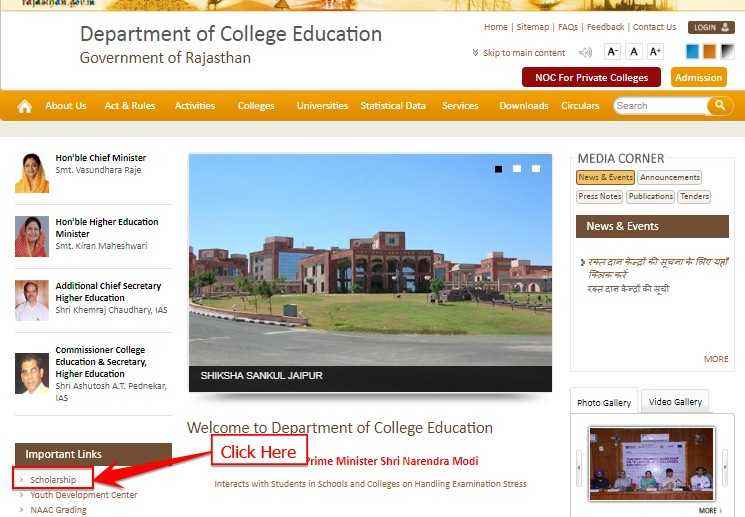 Rajasthan College Education & Scholarship Portal
