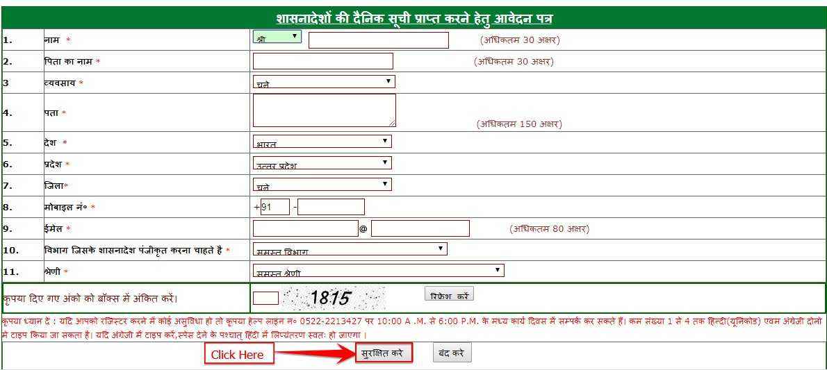 Uttar Pradesh Shasanadesh Application Form