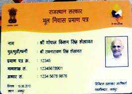 Rajasthan Domicile Certificate In Hindi
