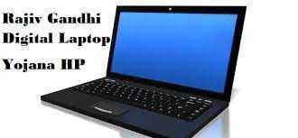 HP Rajiv Gandhi Free Laptop Yojana In Hindi