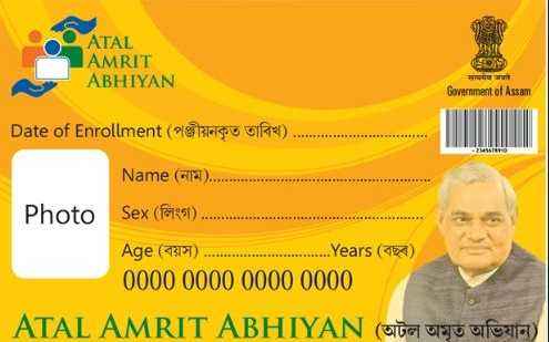 Assam Atal Amrit card with photo download