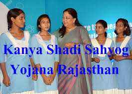 Rajasthan Kanya Shadi Sahyog Yojana In Hindi