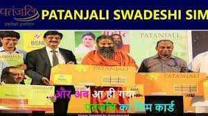 Patanjali-New-Swadeshi-BSNL-Sim-Scheme