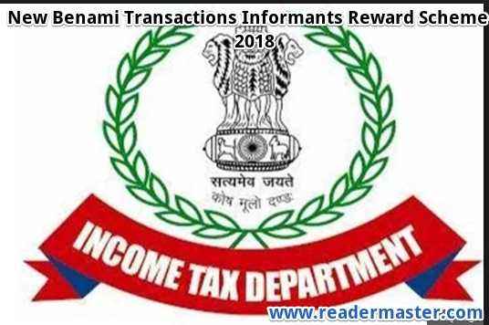 New Benami Transactions Informants Reward Scheme in Hindi