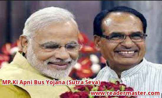 MP Apni Bus Sutra Seva Yojana in Hindi