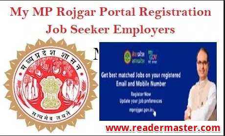 My MP Rojgar Portal Registration in Hindi