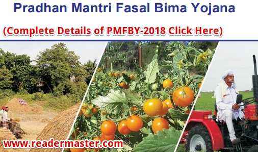 Pradhan Mantri Fasal Bima Yojana for Farmers