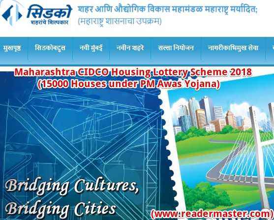 Maharashtra-CIDCO-Housing-Scheme-In-Hindi