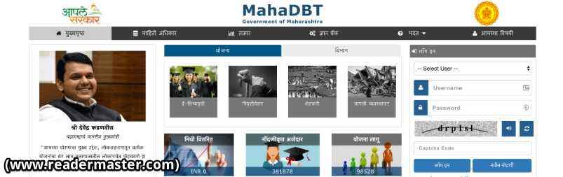 MahaDBT Official Website