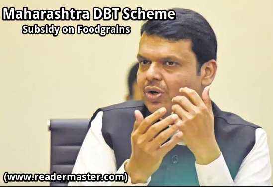 Maharashtra DBT Scheme (Subsidy on Foodgrains)