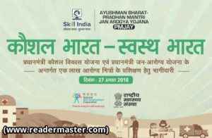 Digilocker PM Kaushal Vikas Yojana in Hindi