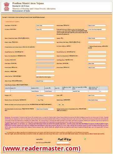 PMAY Online Application Form PDF Download