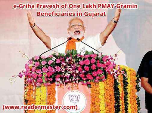 e-Griha Pravesh Yojana in Gujarat