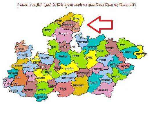 Check Bhu Naksha MP Map Online
