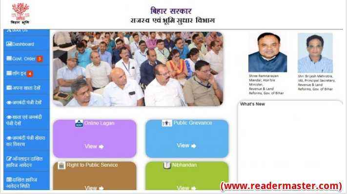 Bihar Online Land Mutation Official Website