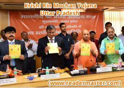 UP Krishi Rin Mochan Yojana In Hindi