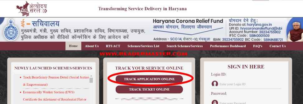 Manohar Jyoti Scheme Application Check Status