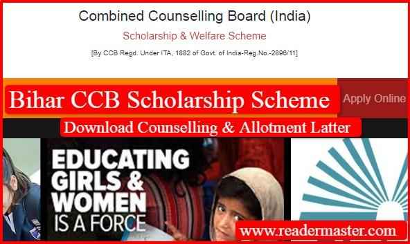 Bihar-CCB-Scholarship-Scheme-In-Hindi