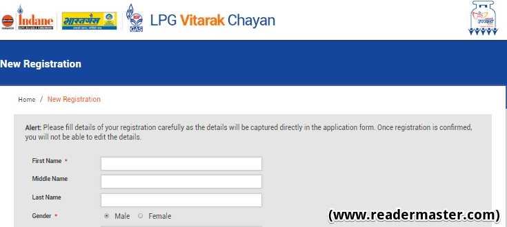 LPG-Vitarak-Chayan-Online-Registration-Form