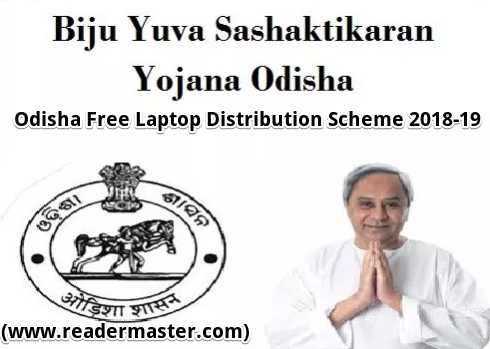 Odisha Free Laptop Distribution Scheme Apply Online