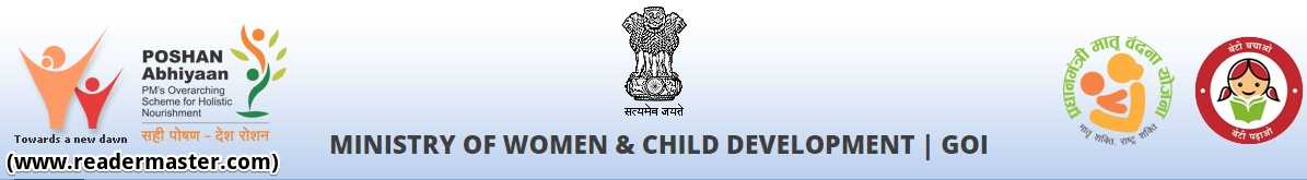 PMMVY (Ministry of Women & Child Development)