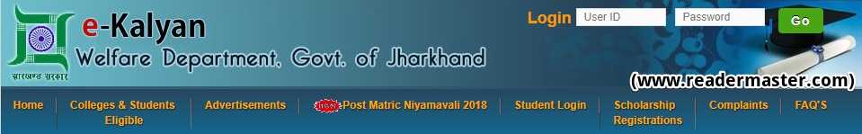 Jharkhand e-Kalyan Scholarship Scheme Portal
