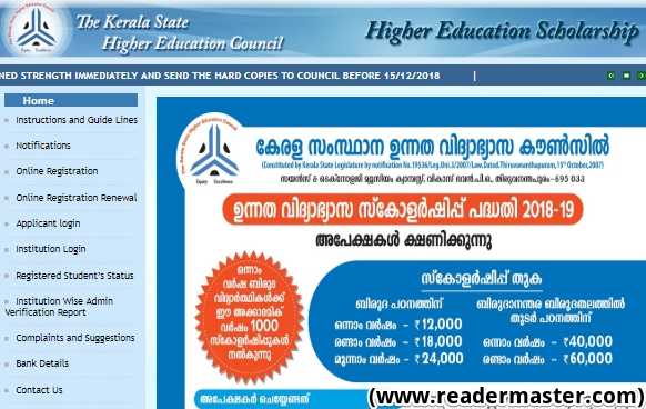 KSHEC-Higher-Education-Scholarship-Scheme