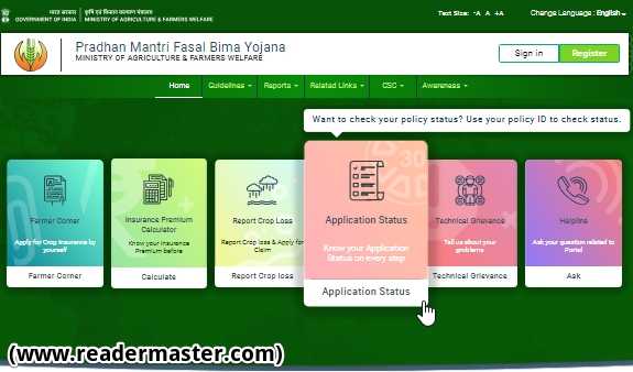 PM Fasal Bima Yojana Application Status In Hindi