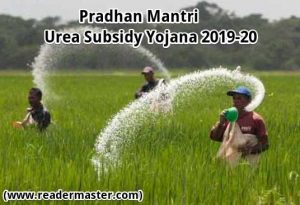 PM-Urea-Subsidy-Scheme-In-Hindi