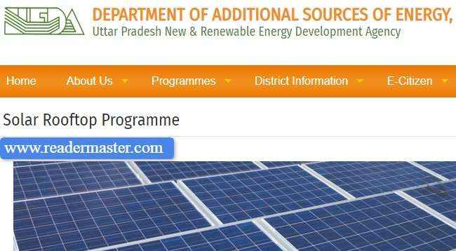 UP Rooftop Solar Panel Subsidy Scheme Apply Online