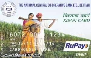 Kisan-Credit-Card-KKC-Loan-In-Hindi