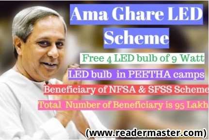 Odisha Free LED Bulb Distribution Scheme