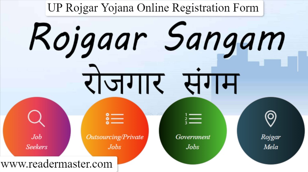 UP-Rojgaar-Sangam-Yojana-Online-Registration-Form