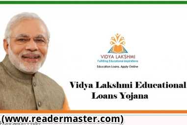 Vidya Lakshmi Education Loan Scheme In Hindi
