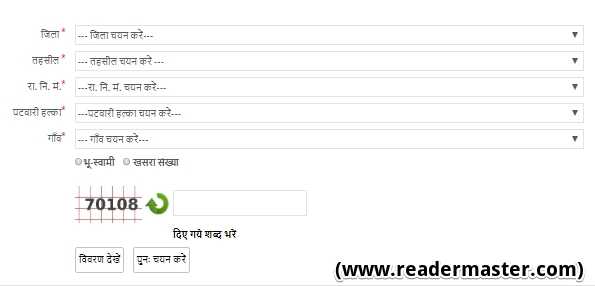 Bhulekh MP Land Records Online In Hindi