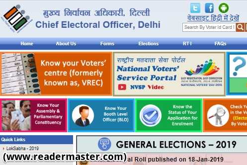 CEO Delhi Voter List with Photo PDF In Hindi