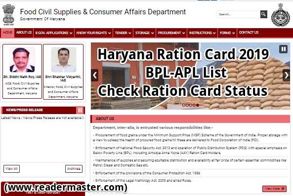 Haryana Ration Card List PDF In Hindi
