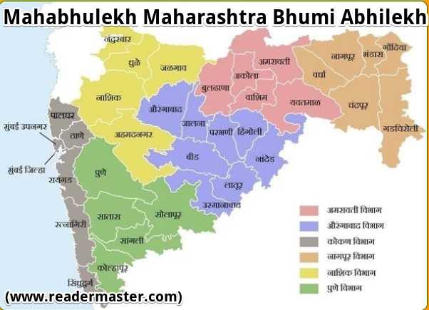 Mahabhulekh Maharashtra Bhumi Abhilekh Portal