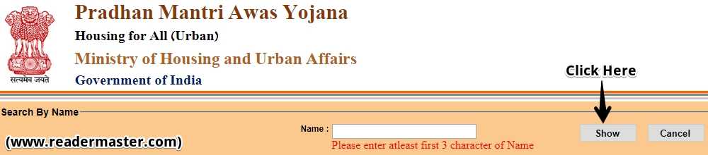PM Awas Yojana-Urban Beneficiay List Online