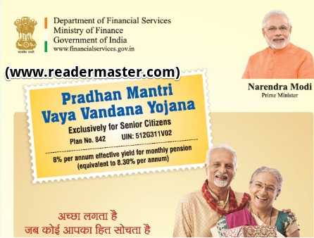 Pradhan Mantri Vaya Vandana Yojana In Hindi
