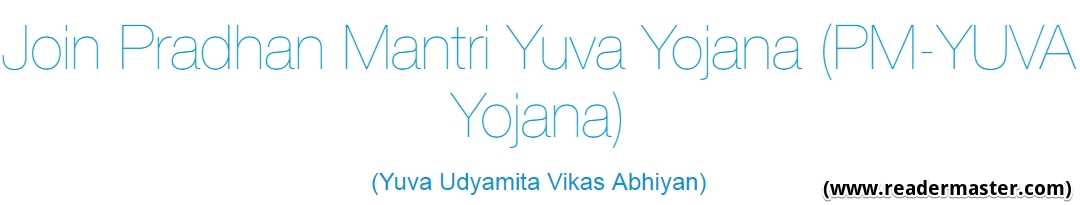 Pradhan Mantri Yuva Yojana Online Apply