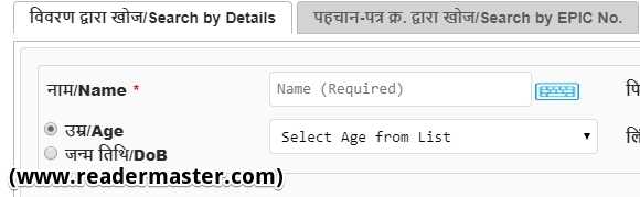 Search Name Voter List NVSP Service Portal