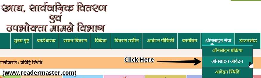 Apply-Online-Jharkhand-Ration-Card-PDS
