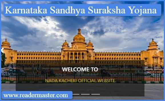 Karnataka-Sandhya-Suraksha-Pension-Yojana