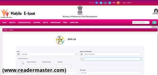 Mahila-E-Haat-Online-E-Commerce-Portal-In-Hindi