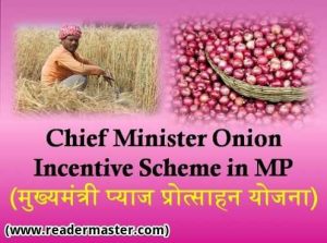 MP-Mukhyamantri-Onion-Incentive-Scheme