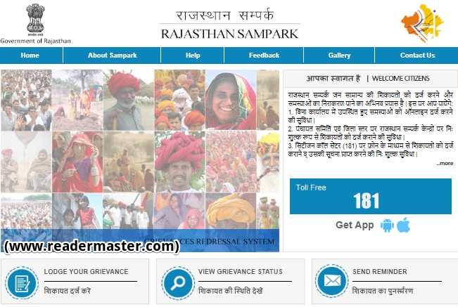 Rajasthan Sampark Online Portal, Helpline Number